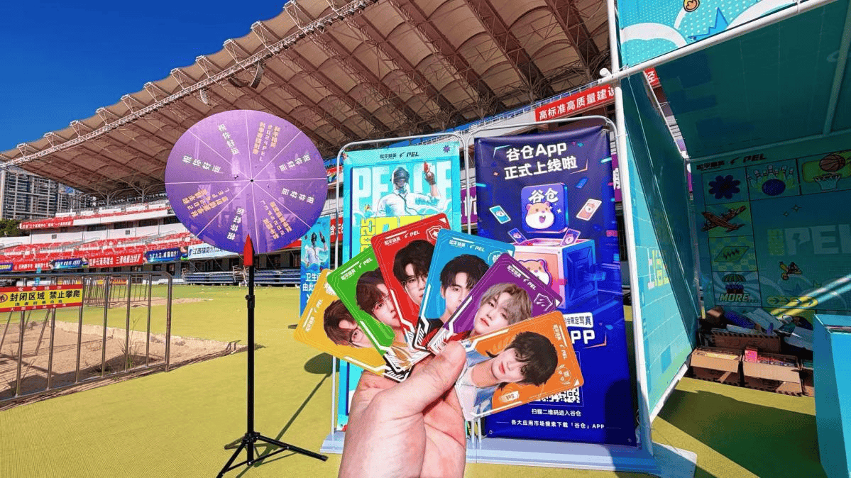 谷子科技“智慧票根”创新亮相2025和平精英PEL运动会