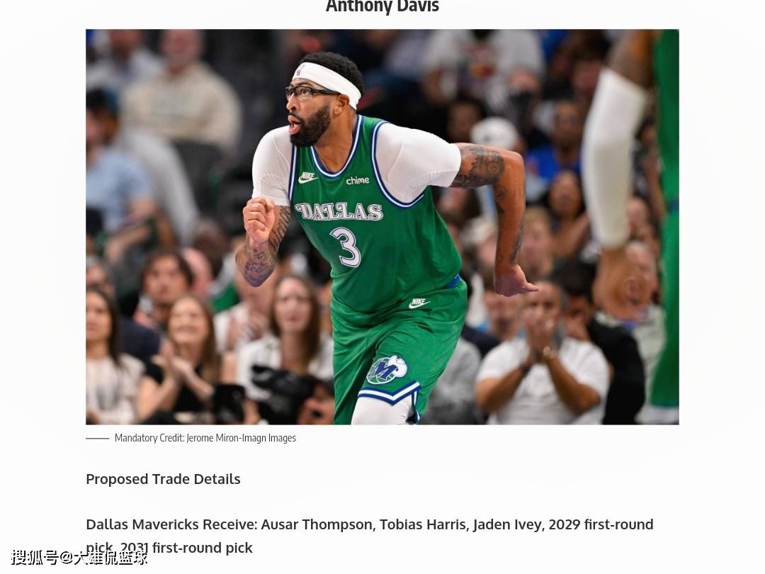 美媒晒出独行侠每个内线球员的最佳去处，并给出了最佳交易方案