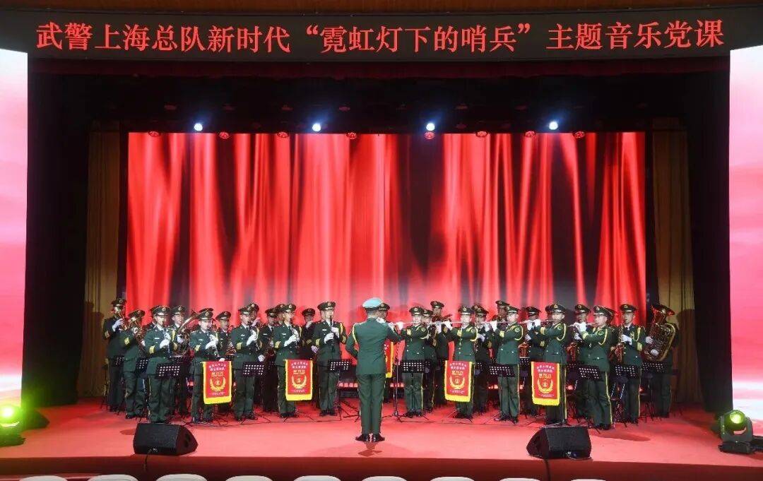 上海武警主题音乐党课精彩开讲